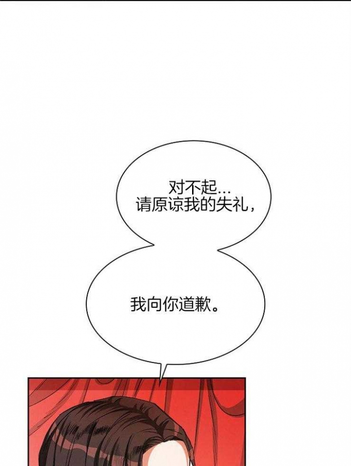 听说你把我当工具人漫画全集漫画,第11话2图