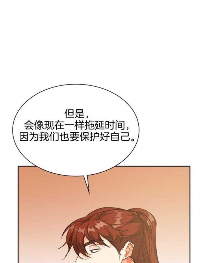 听说你把我当工具人漫画免费阅读漫画,第98话2图