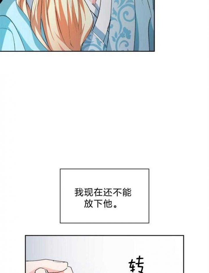 拿你当工具人漫画,第67话1图