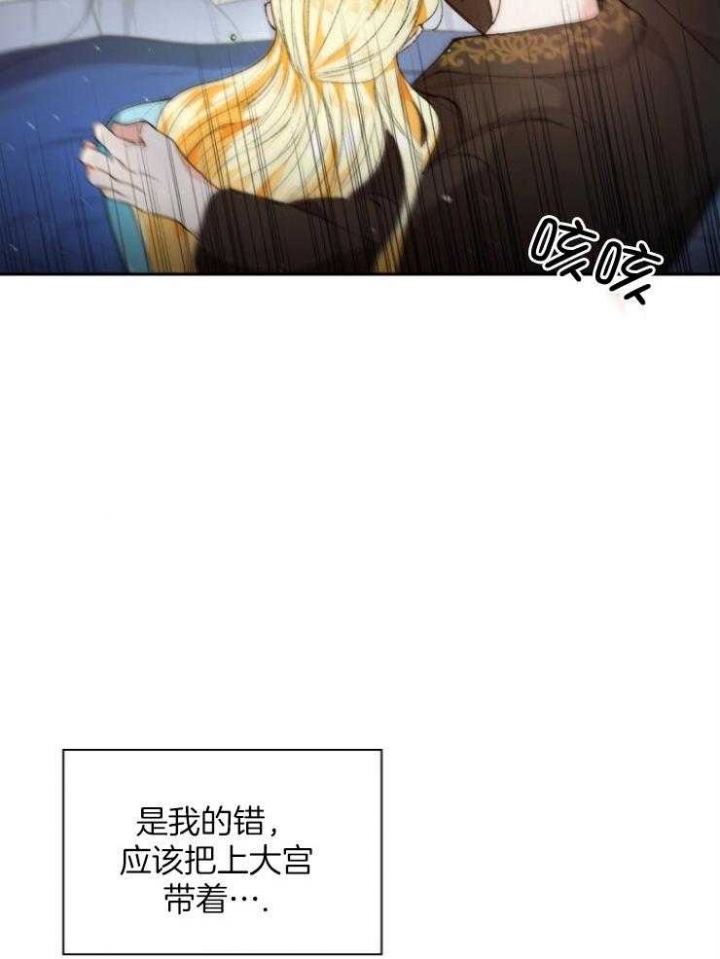 听说你把我当工具人漫画全集漫画,第84话2图