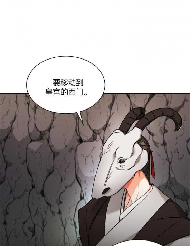 听说你把我当工具人漫画免费阅读漫画,第107话2图