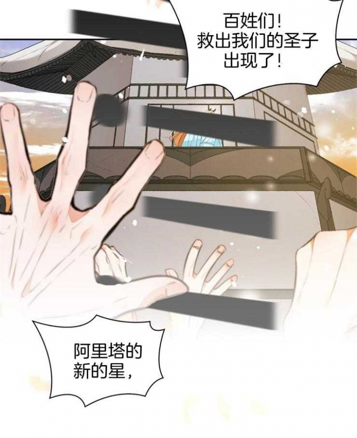 听说你只把我当朋友今闲漫画,第98话1图