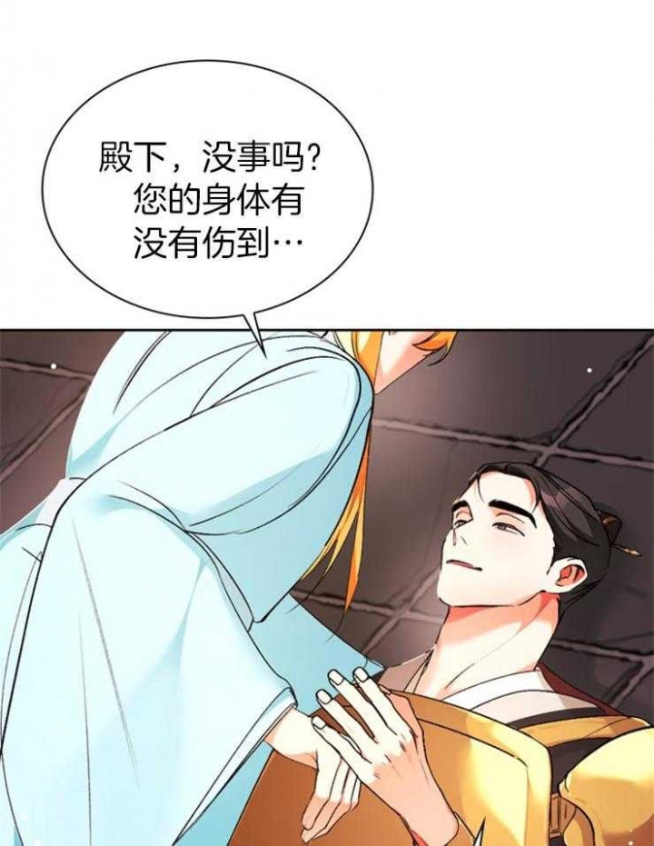 听说你把我当工具人漫画,第112话1图