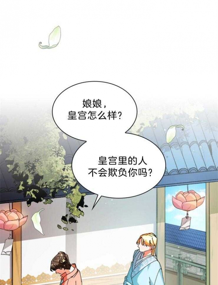 听说他把我当工具人漫画,第60话1图