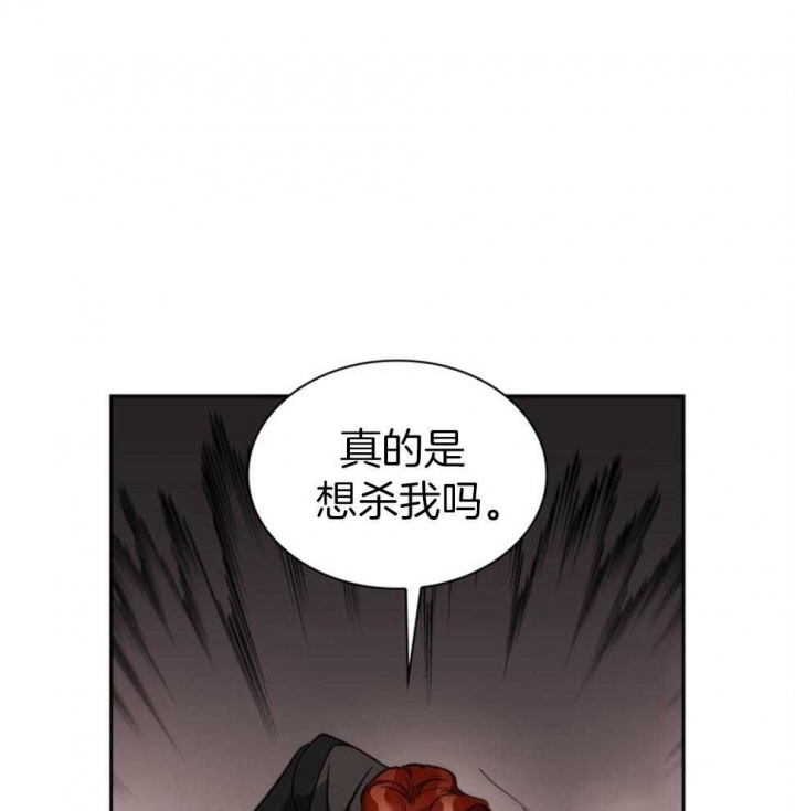 听说你把我当工具人漫画韩漫漫画,第113话1图