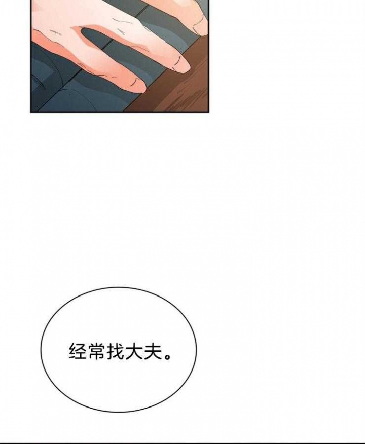 听说你把我当工具人漫画免费阅读33漫画,第79话1图