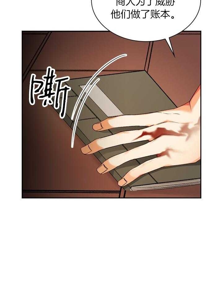 听说你只把我当朋友今闲漫画,第104话2图