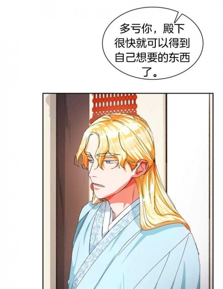 听说你把我当工具人漫画免费阅读33漫画,第36话1图