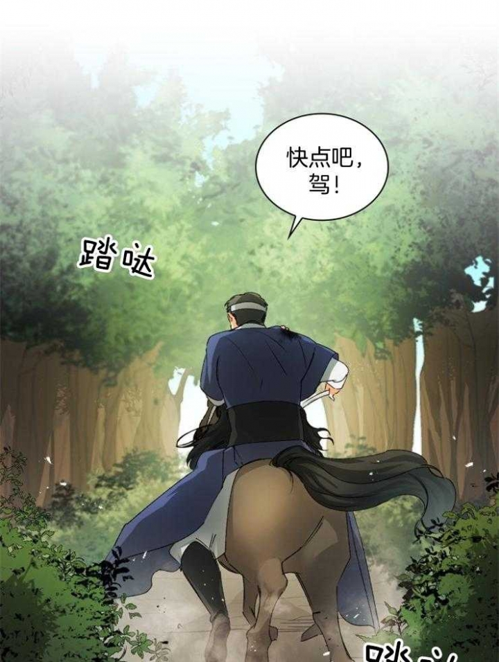 听说你把我当工具人漫画免费阅读漫画,第49话2图