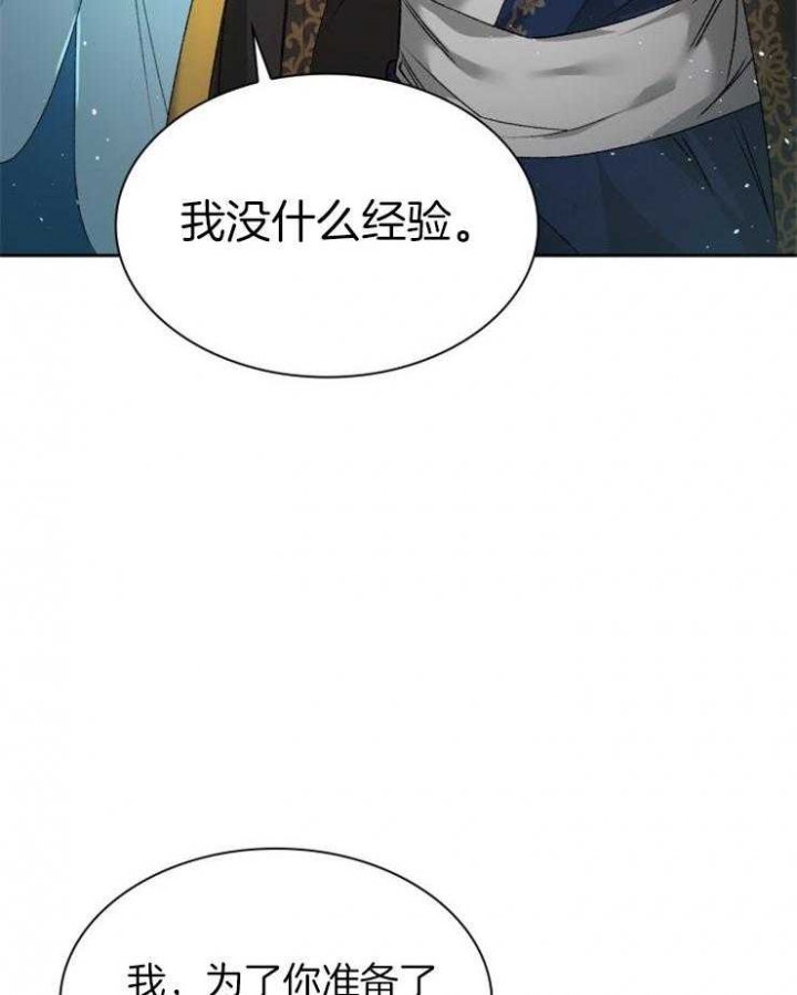 拿你当工具人漫画,第83话2图