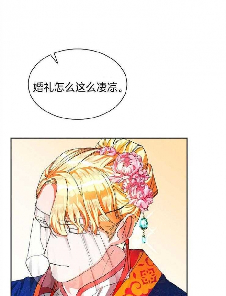 《听说你只把我当朋友》漫画,第26话1图