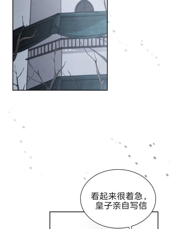 听说你只把我当朋友81漫画,第81话2图