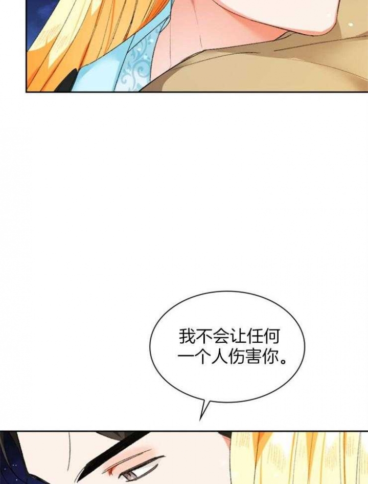 听说你把我当工具人漫画免费阅读33漫画,第87话2图