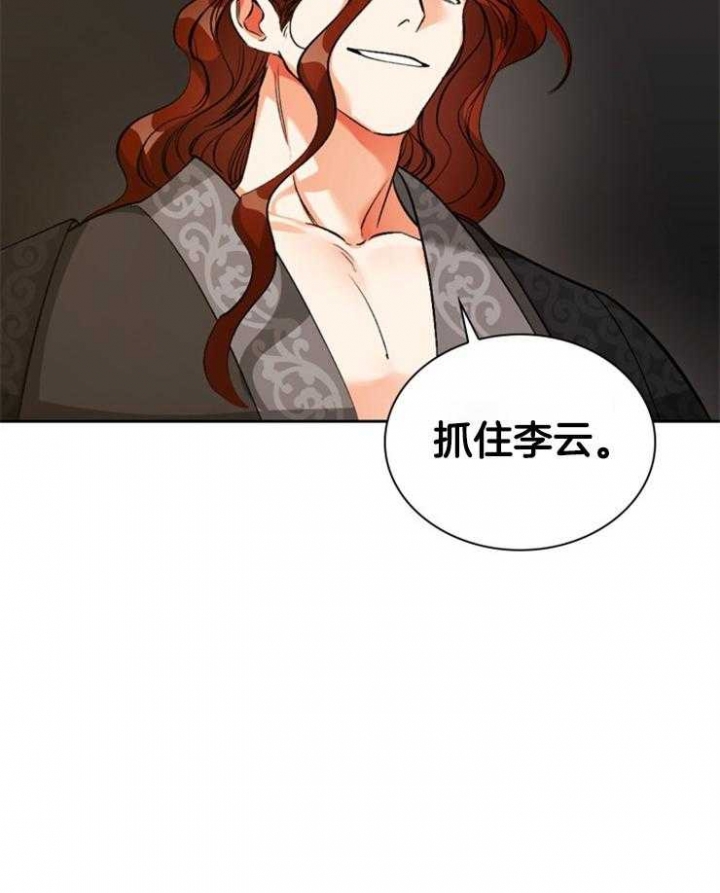 一直把你当工具人漫画,第110话2图