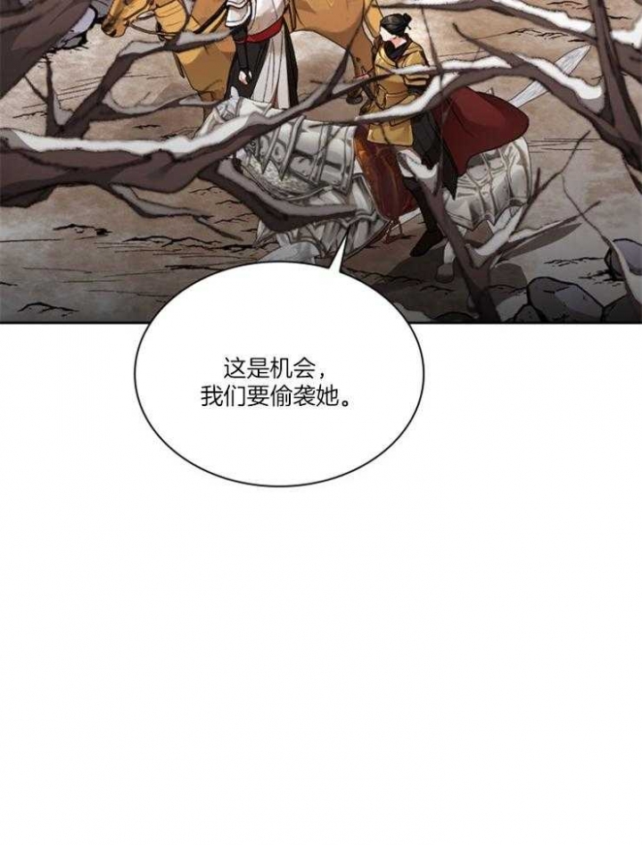 听说你把我当工具人漫画全集漫画,第106话2图