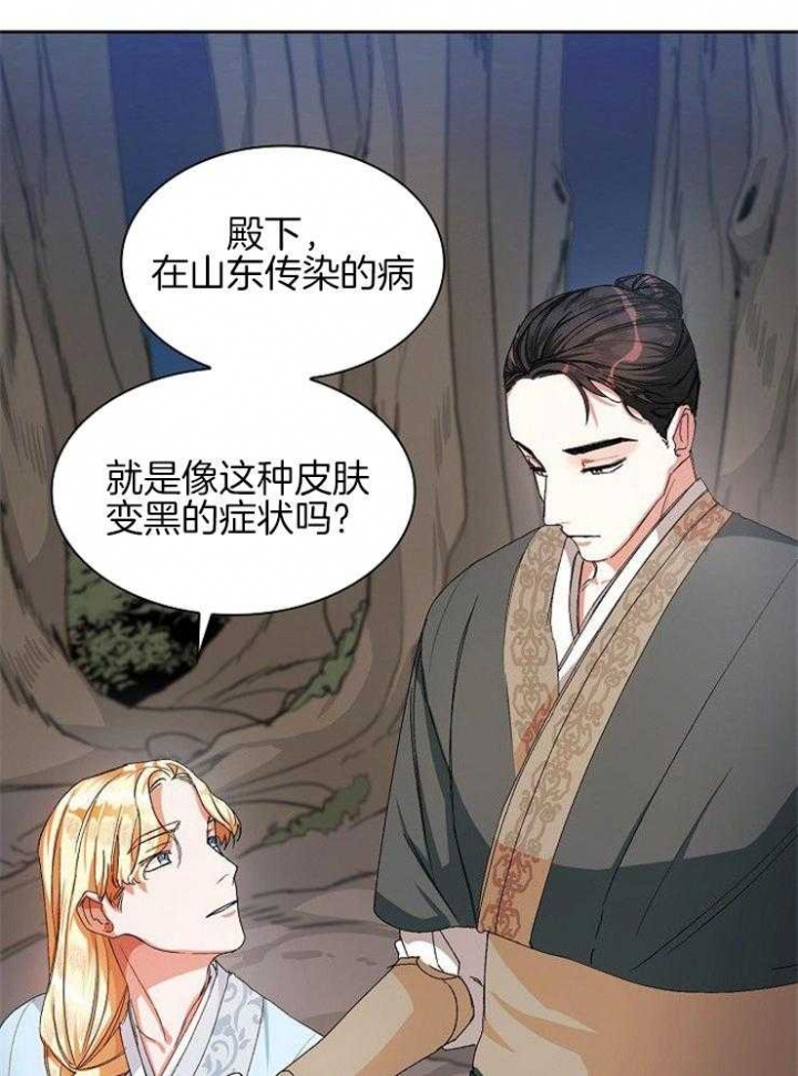 听说你只把我当朋友无弹窗漫画,第15话2图