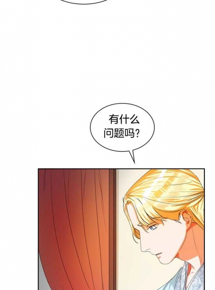 听说你把我当工具人漫画全集漫画,第32话2图