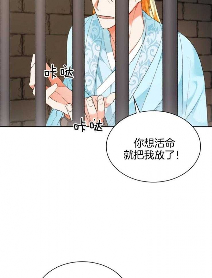 听说你把我当工具人漫画韩漫漫画,第97话1图