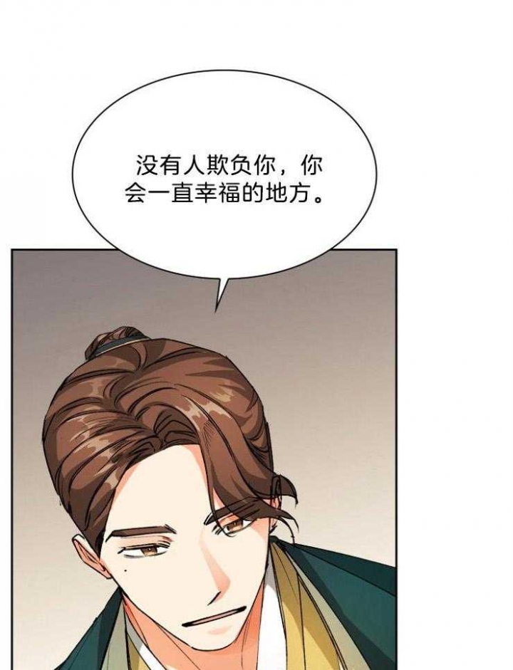 听说你只把我当作朋友漫画,第67话2图