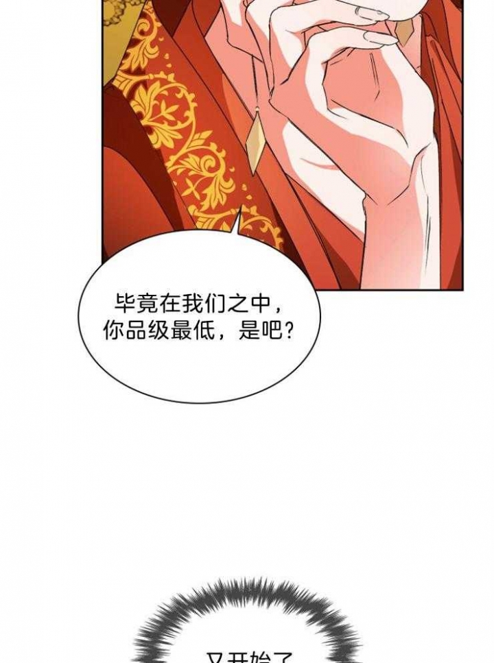 听说你只把我当朋友今闲漫画,第70话2图