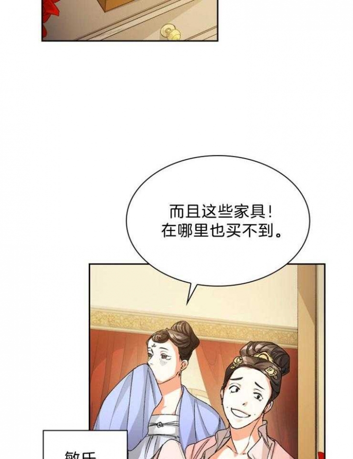 听说你只把我当朋友谁是攻漫画,第56话1图