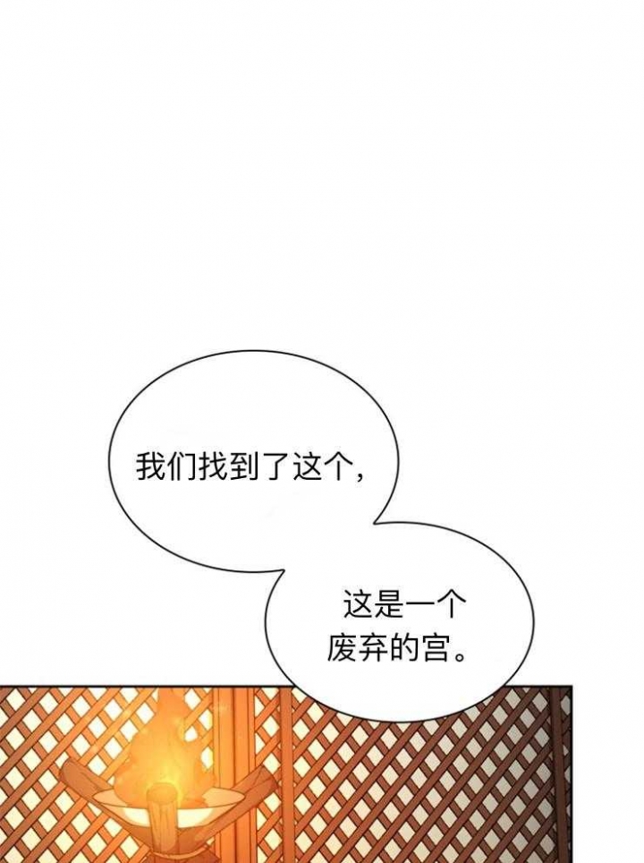 拿你当工具人漫画,第94话2图