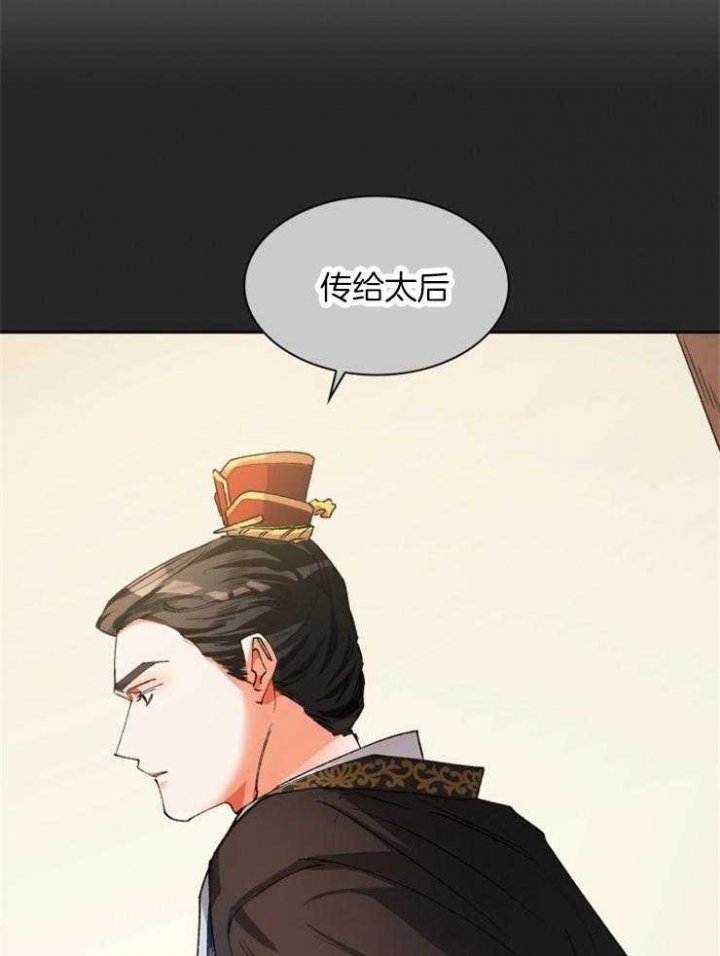 听说你把我当工具人漫画免费阅读漫画,第49话2图