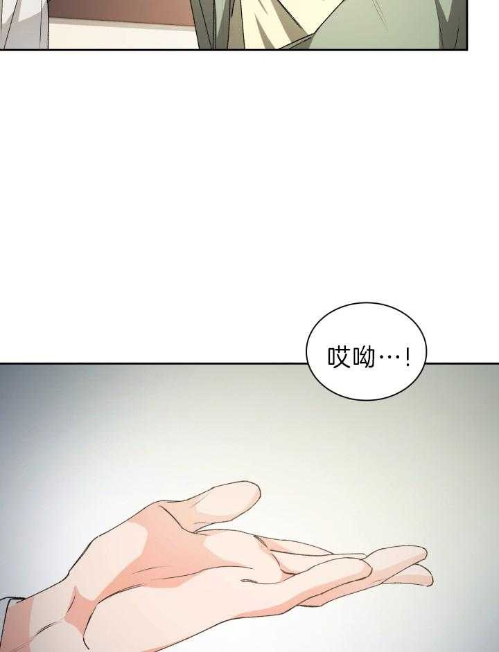 听说你把我当工具人漫画免费阅读33漫画,第80话1图