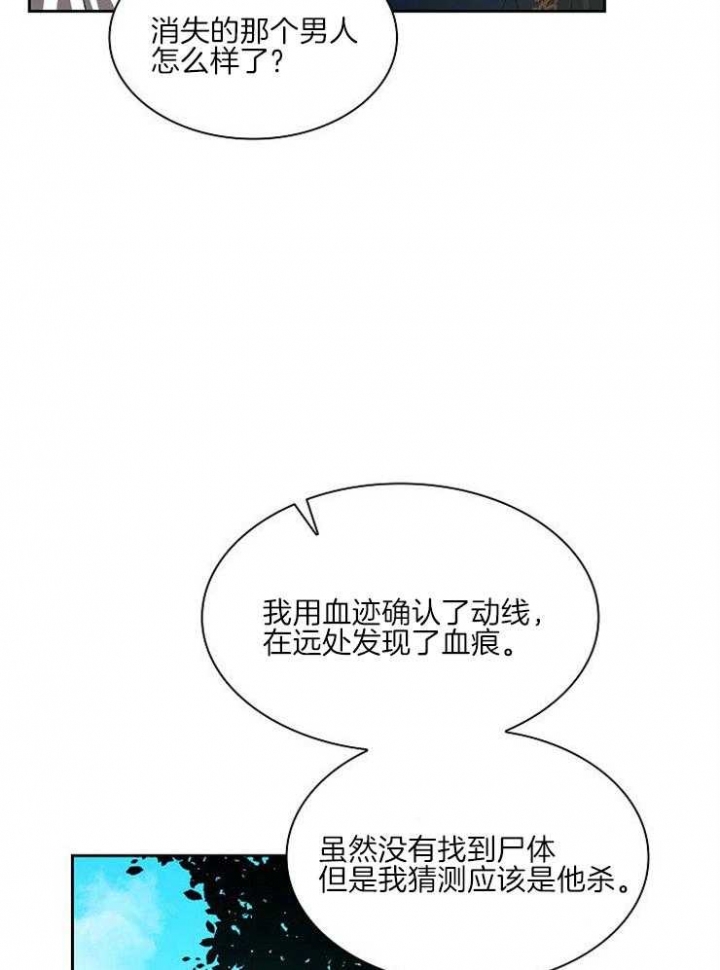 听说你把我当工具人动漫推荐漫画,第17话1图