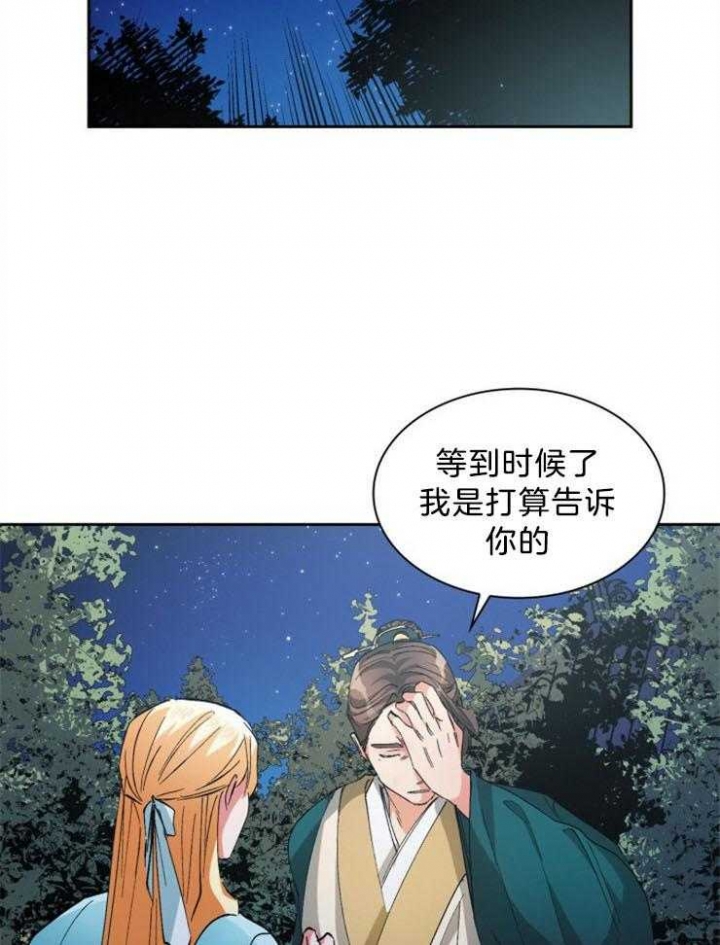 听说你把我当工具人漫画韩漫漫画,第63话2图