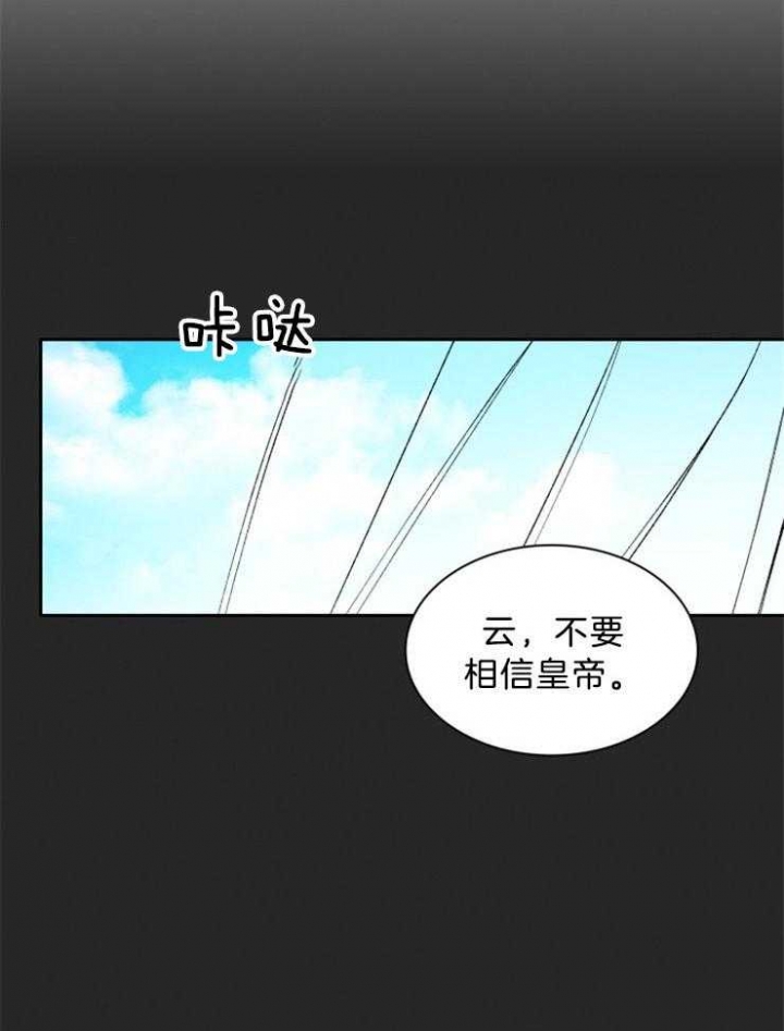 听说你把我当工具人漫画韩漫漫画,第51话1图