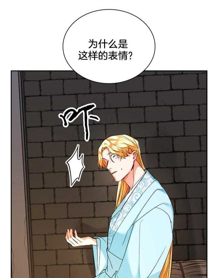 听说你把我当工具人漫画全集漫画,第103话2图