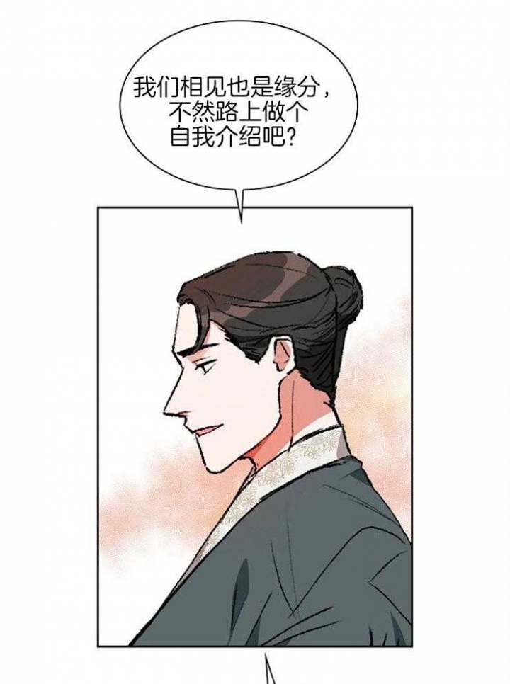 听说你把我当工具人漫画免费阅读33漫画,第3话2图