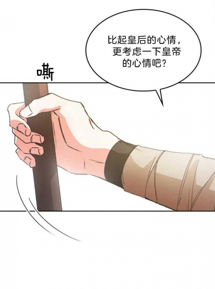 听说你只把我当朋友今闲漫画,第70话1图