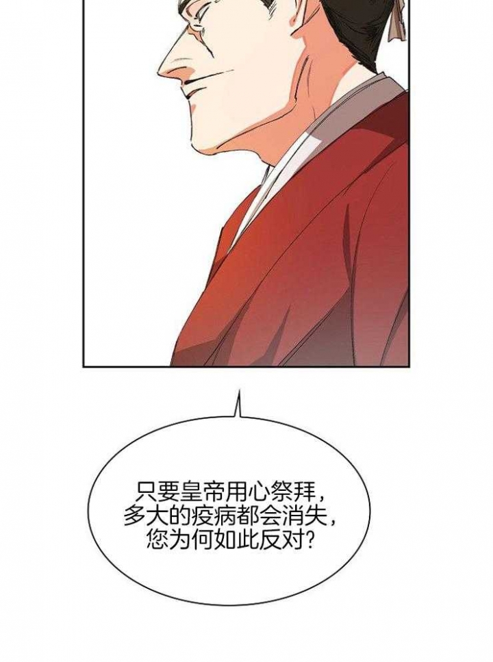 听说你只把我当朋友谁是攻漫画,第7话1图