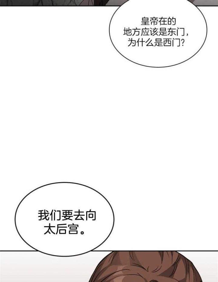 听说你把我当工具人漫画全集漫画,第107话1图