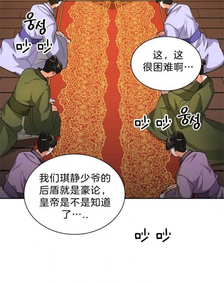 听说你把我当工具人漫画免费阅读33漫画,第64话2图