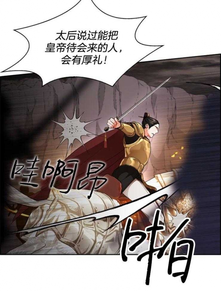 听说你把我当工具人漫画,第106话2图