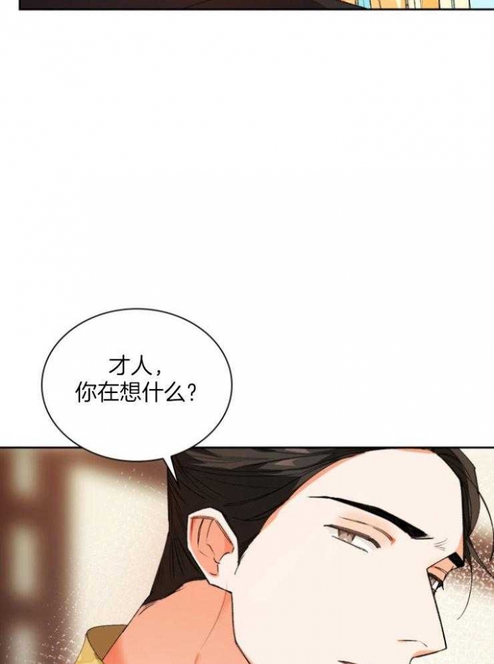 听说你只把我当朋友今闲漫画,第85话2图