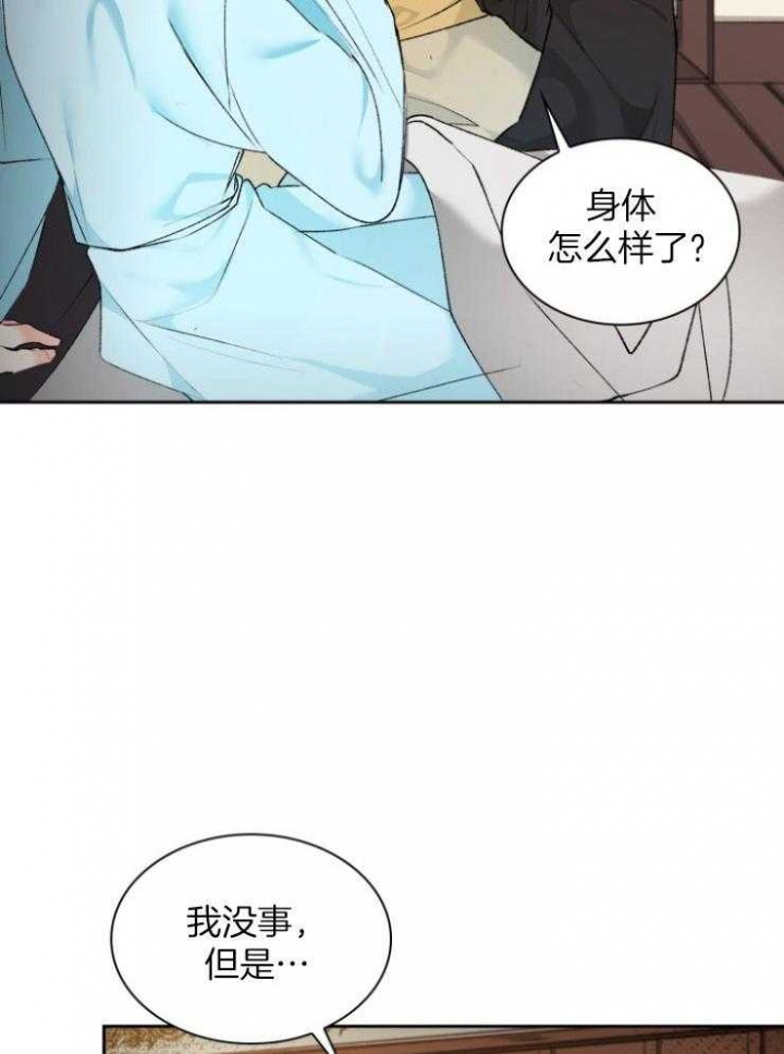 听说你把我当兄弟漫画,第85话1图