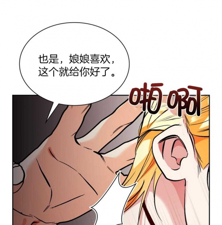 听说你把我当工具人漫画韩漫漫画,第114话2图