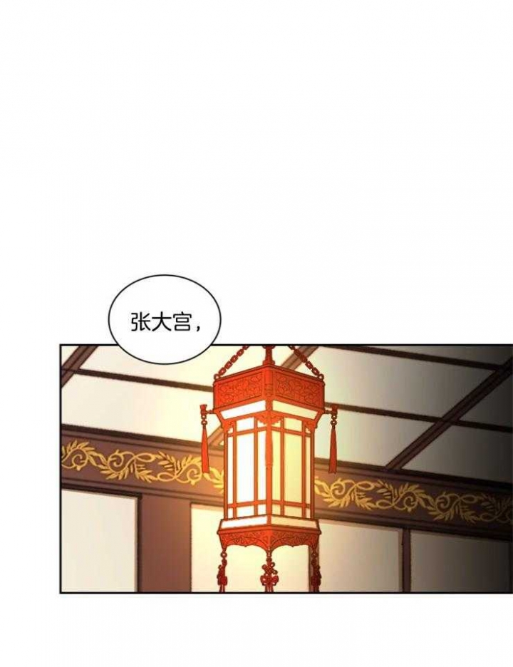 听说你把我当工具人动漫推荐漫画,第108话1图