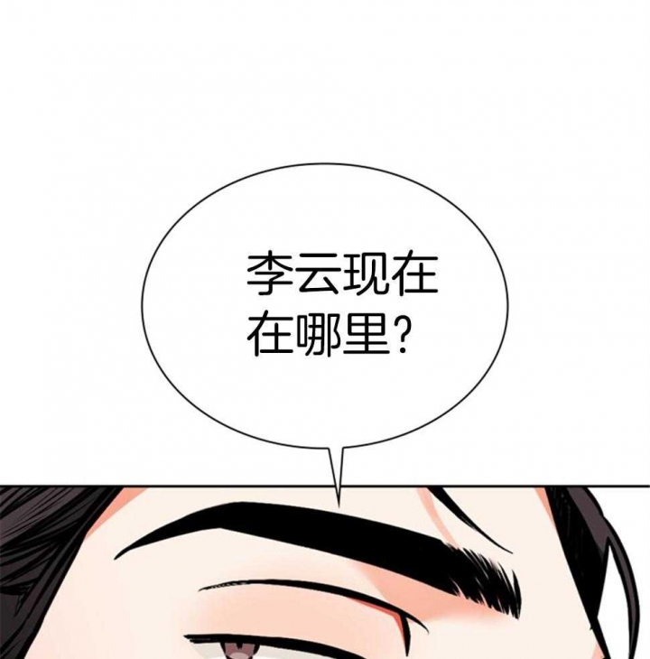 听说你把我当工具人漫画全集漫画,第114话1图