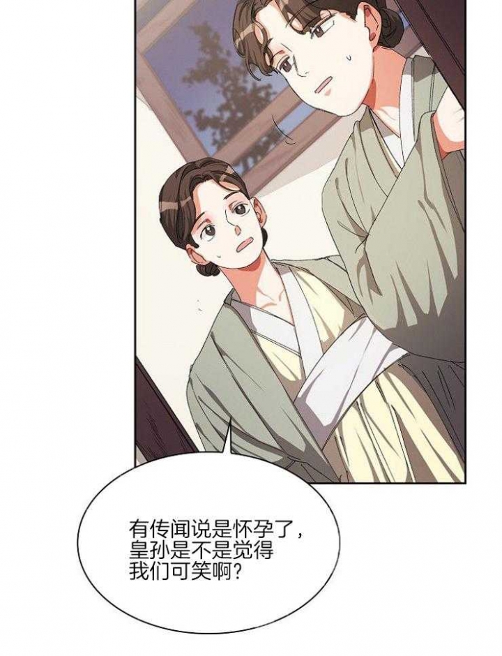 听说你只把我当朋友81漫画,第23话2图