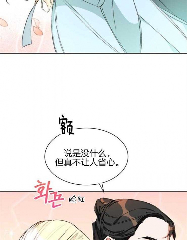 听说你把我当工具人漫画免费阅读33漫画,第3话2图