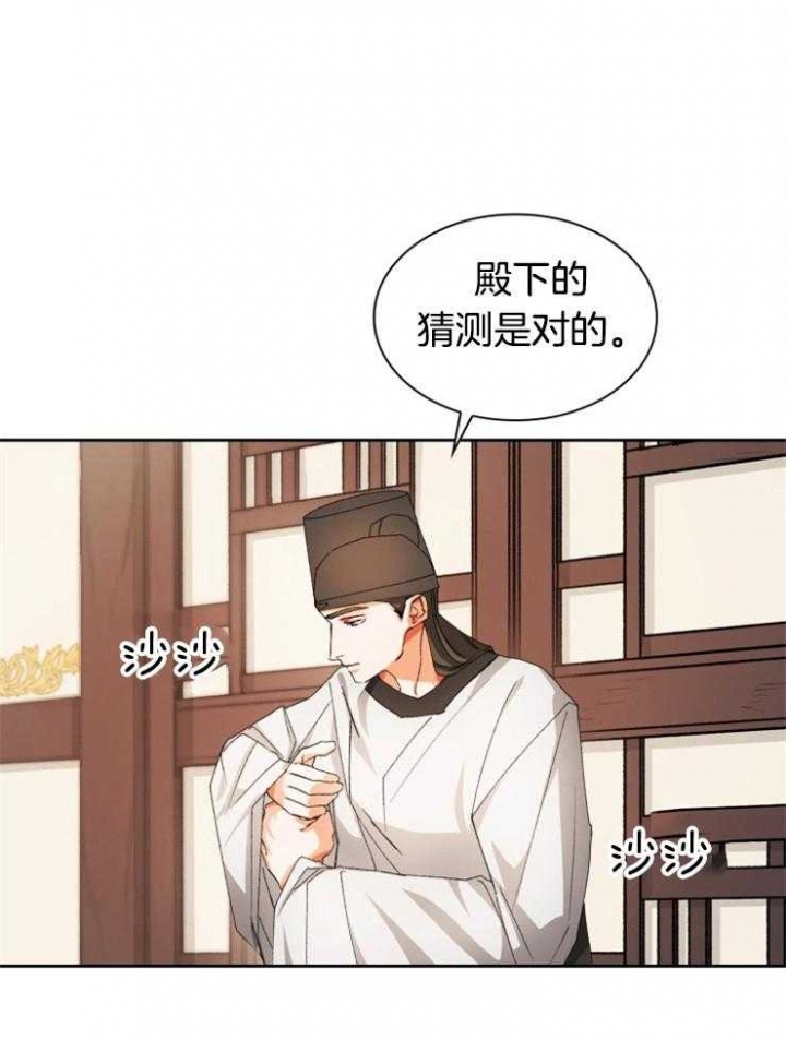 听说你把我当工具人漫画免费阅读漫画,第33话2图