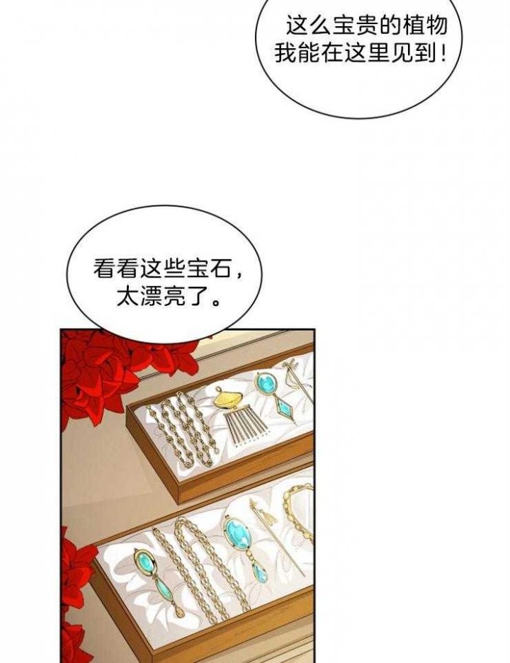 听说你只把我当朋友61漫画,第56话2图