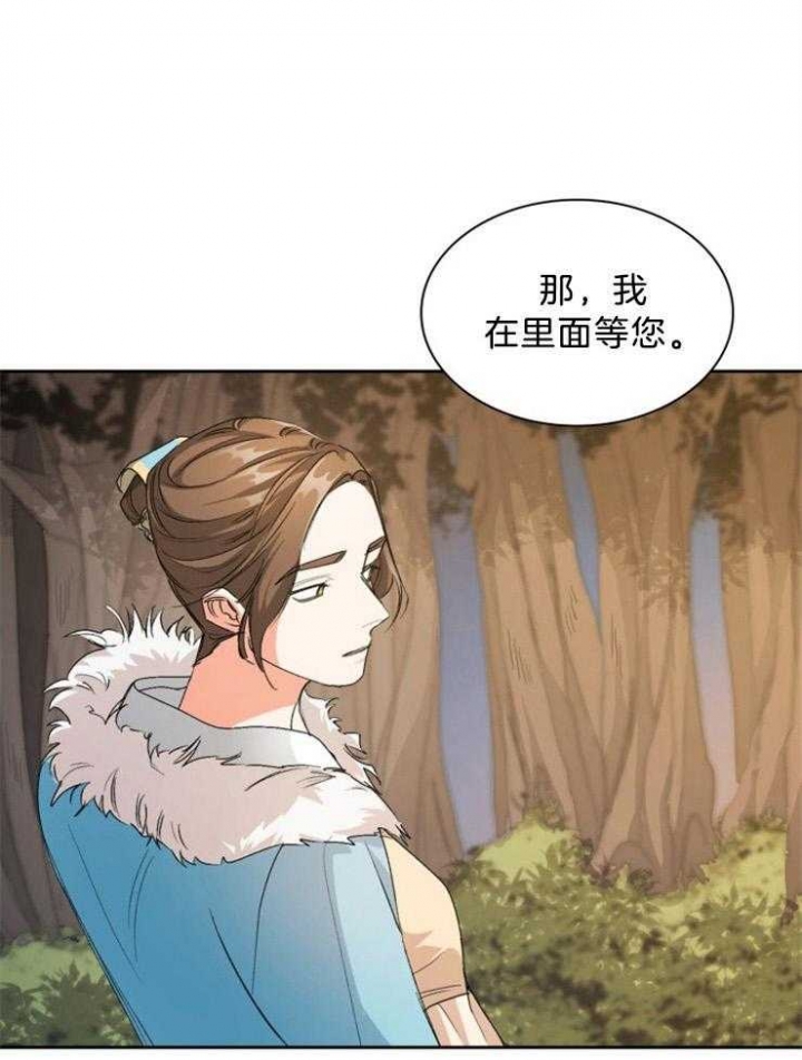 听说你把我当工具人漫画全集漫画,第68话1图