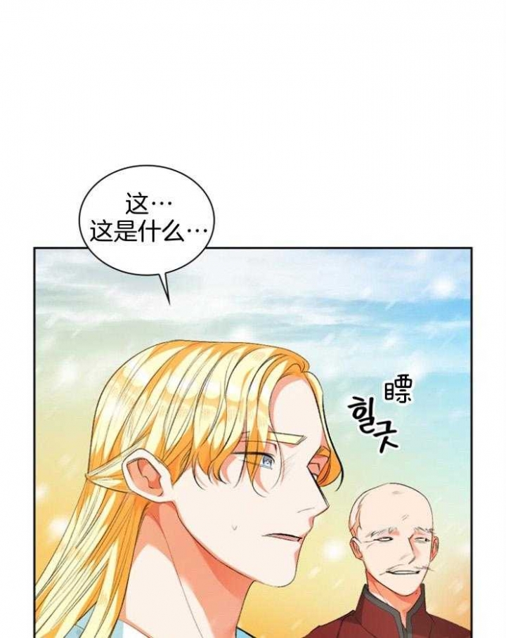 听说你把我当工具人漫画全集漫画,第98话2图