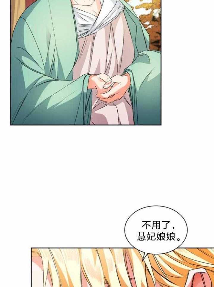 听说你只把我当朋友今闲漫画,第70话1图